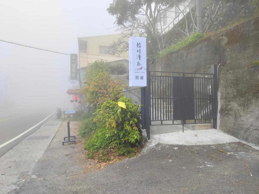 拾時漫丘slow house評價、特色體驗、房價資訊、訂房連結 – 溫馨老宅與山景美景 - 照片 9