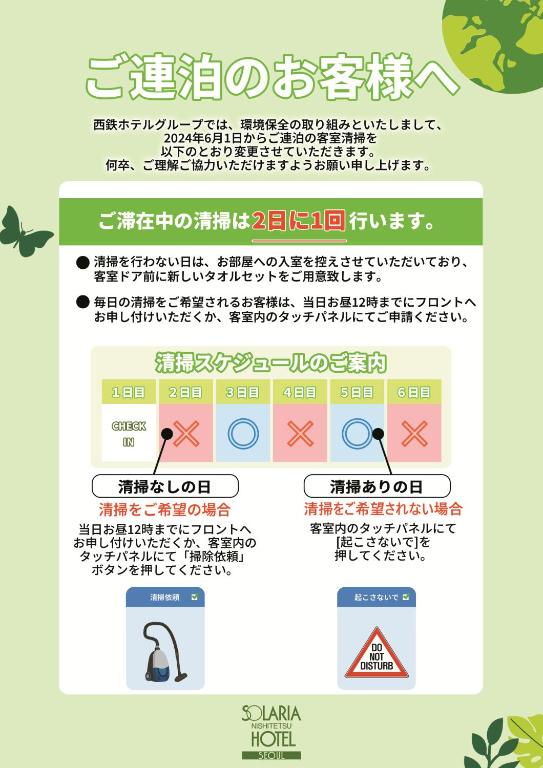 ソラリア西鉄ホテルソウル明洞 - 2025年改修に飾ってある許可証、賞状、看板またはその他の書類