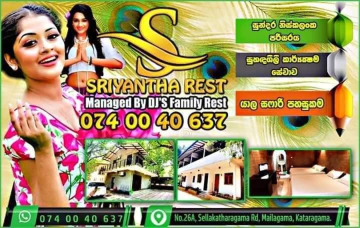 卡塔拉伽馬的住宿－Sriyantha Rest，宣传度假村的海报