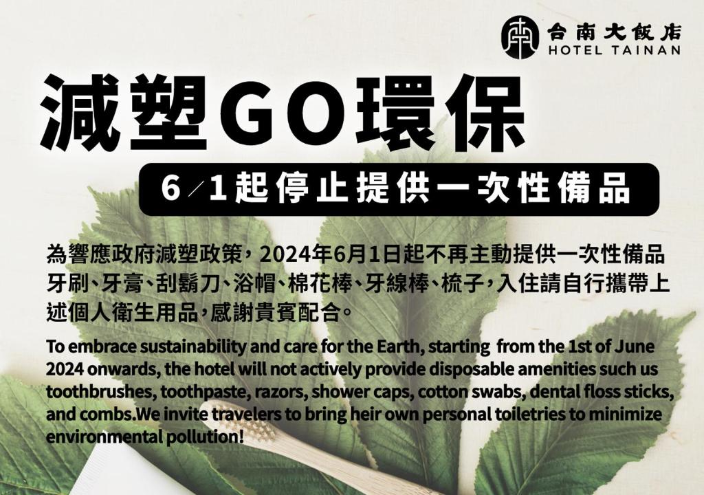 Certifikát, hodnocení, plakát nebo jiný dokument vystavený v ubytování Hotel Tainan
