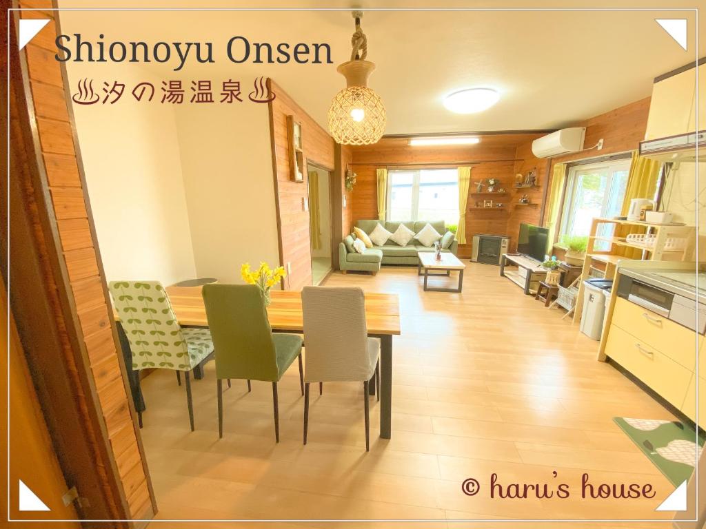a kitchen and living room with a table and chairs at Shionoyu Onsen 汐の湯 モール温泉付き in Shiraoi