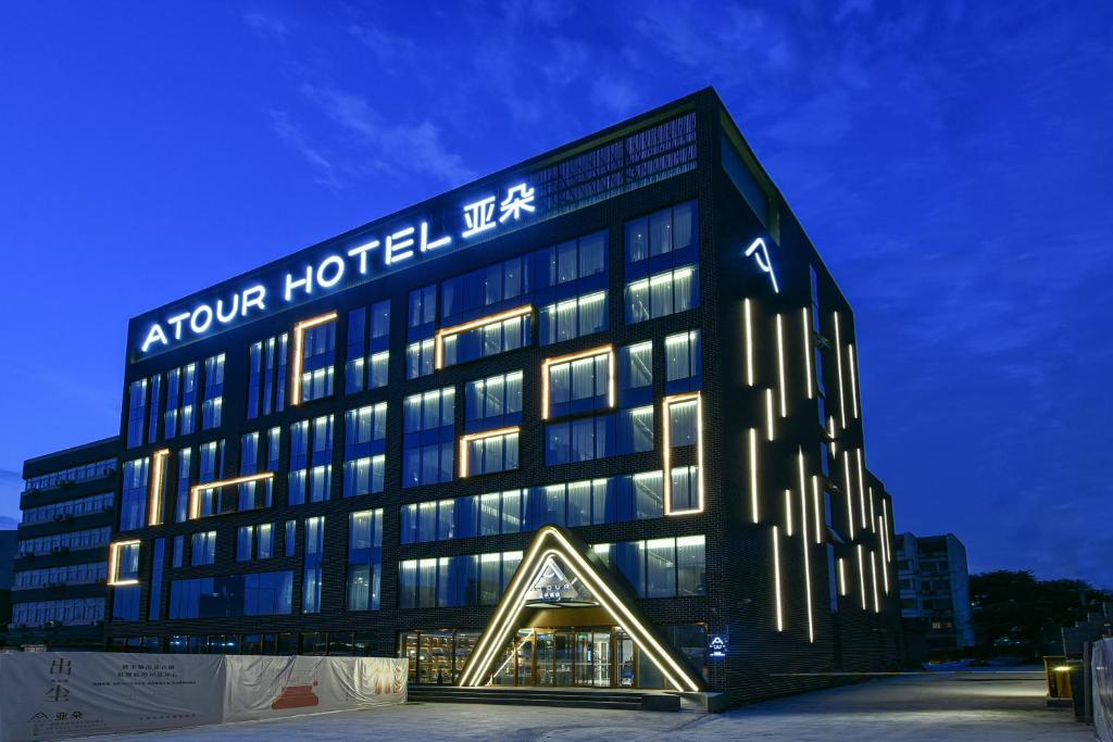 un bâtiment avec un panneau sur son côté dans l'établissement Atour Hotel Beijing Lize Financial Business District, à Pékin
