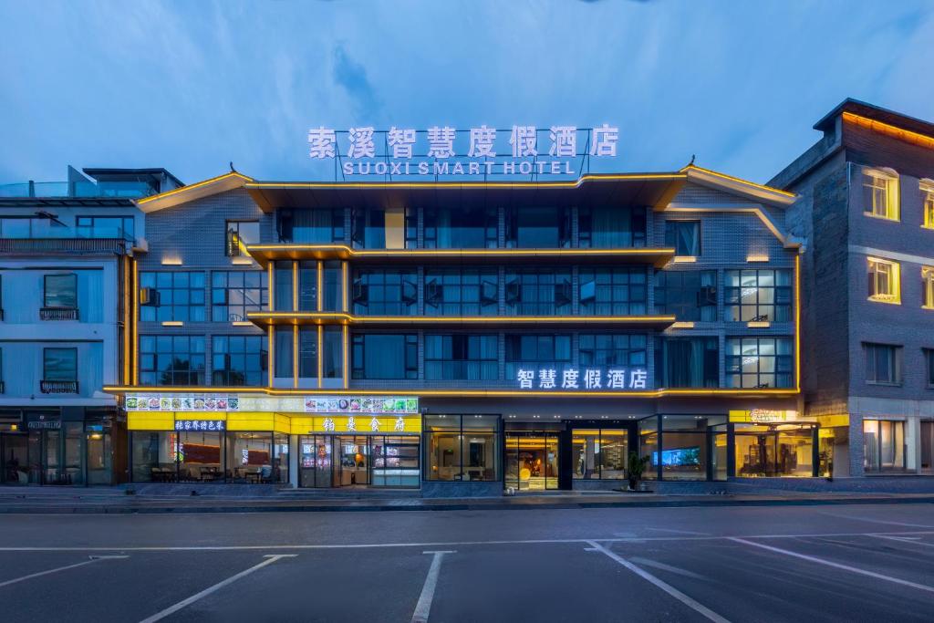 um edifício com um cartaz que lê Hotel Partilha Coréia em Sochi Smart Resort Zhangjiajie em Zhangjiajie