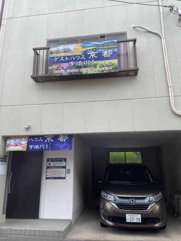Fotografie z fotogalerie ubytování GUESTHOUSE UJIRIVER Kyoto v destinaci Udži