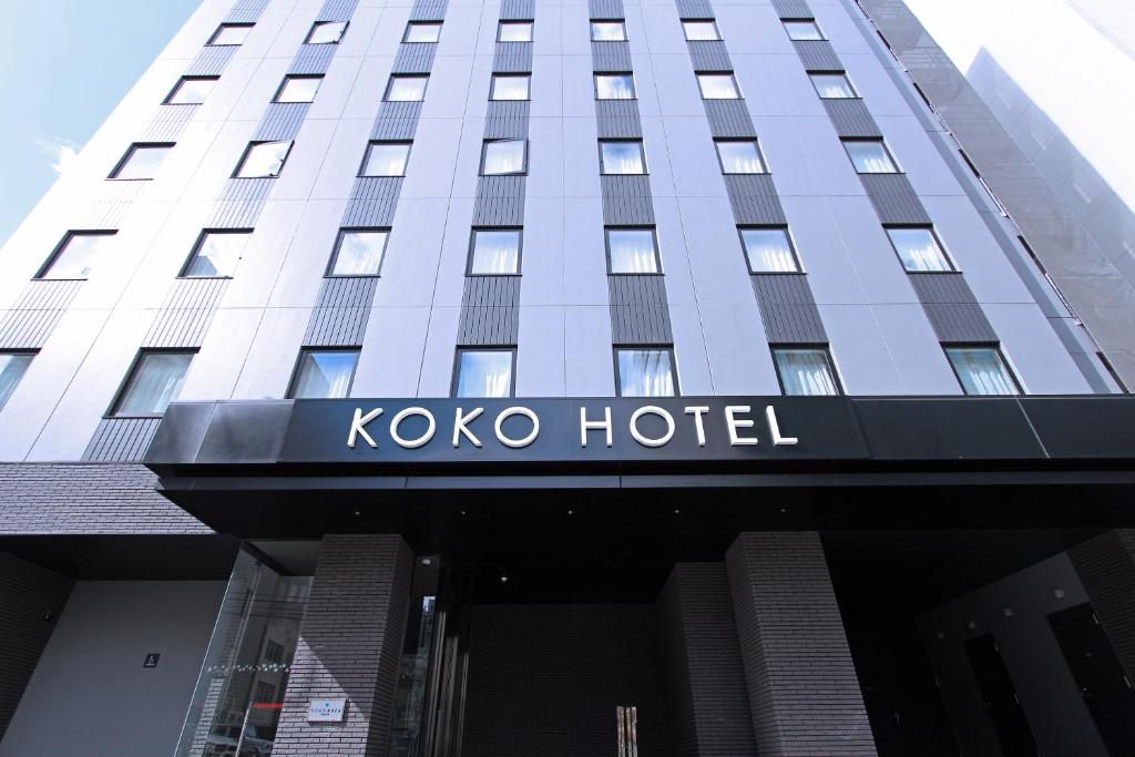 札幌市にあるKOKO HOTEL札幌大通の建物前の小鼓ホテル看板