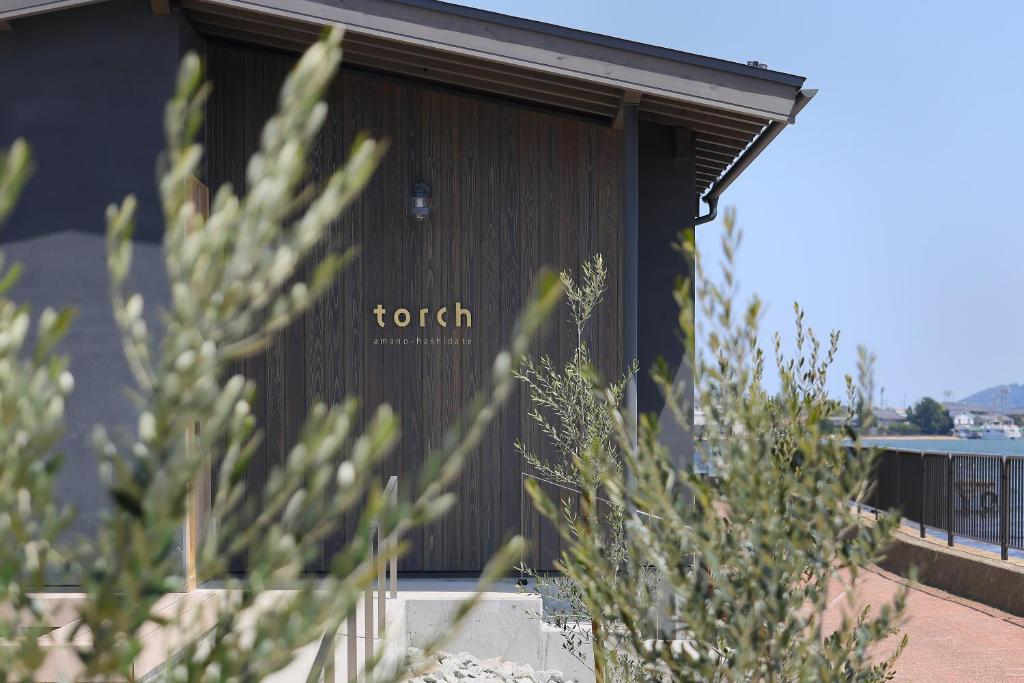 Foto sihtkohas Miyazu asuva majutusasutuse torch amano-hashidate galeriist
