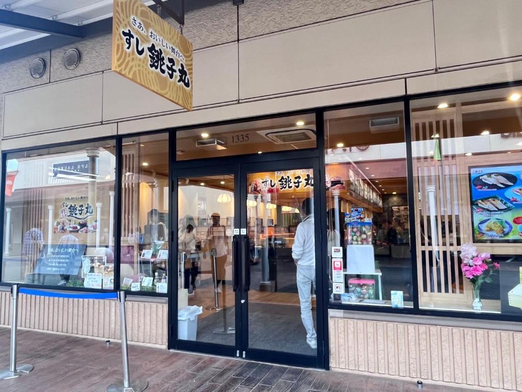 Fotografie z fotogalerie ubytování Tatami House 3minutes from Keisei Usui Station 30minutes from Narita Airport 58minutes from Asakusa 49 minutes from Oshiage 65minutes from Ginza v destinaci Sakura