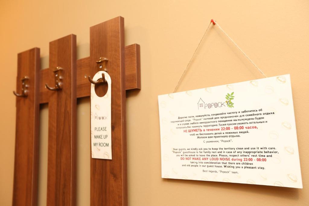 Certifikát, hodnocení, plakát nebo jiný dokument vystavený v ubytování Popock Baghramyan