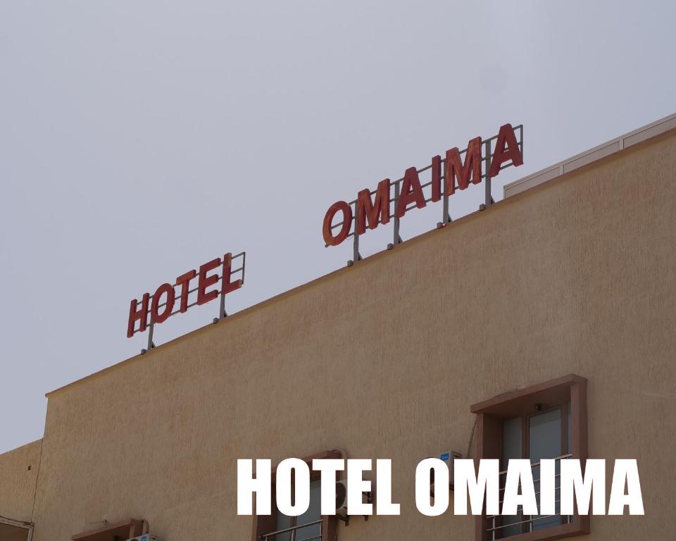 una señal de hotel omaha en la parte superior de un edificio en Hotel OMAIMA en El Aaiún