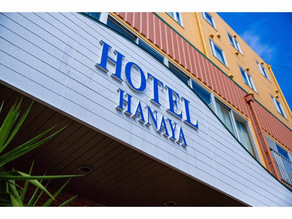 Certifikát, hodnocení, plakát nebo jiný dokument vystavený v ubytování Hotel Hanaya