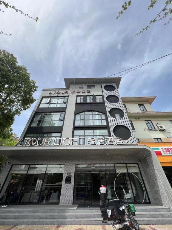 Gambar di galeri bagi Atour Light Hotel Shanghai Xinzhuang Zhuanqiao Wanda di Shanghai