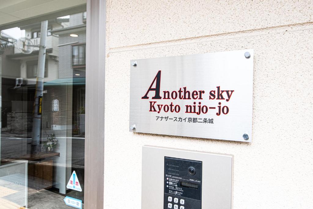 Fotografie z fotogalerie ubytování アナザースカイ京都二条城 v destinaci Kinugasa