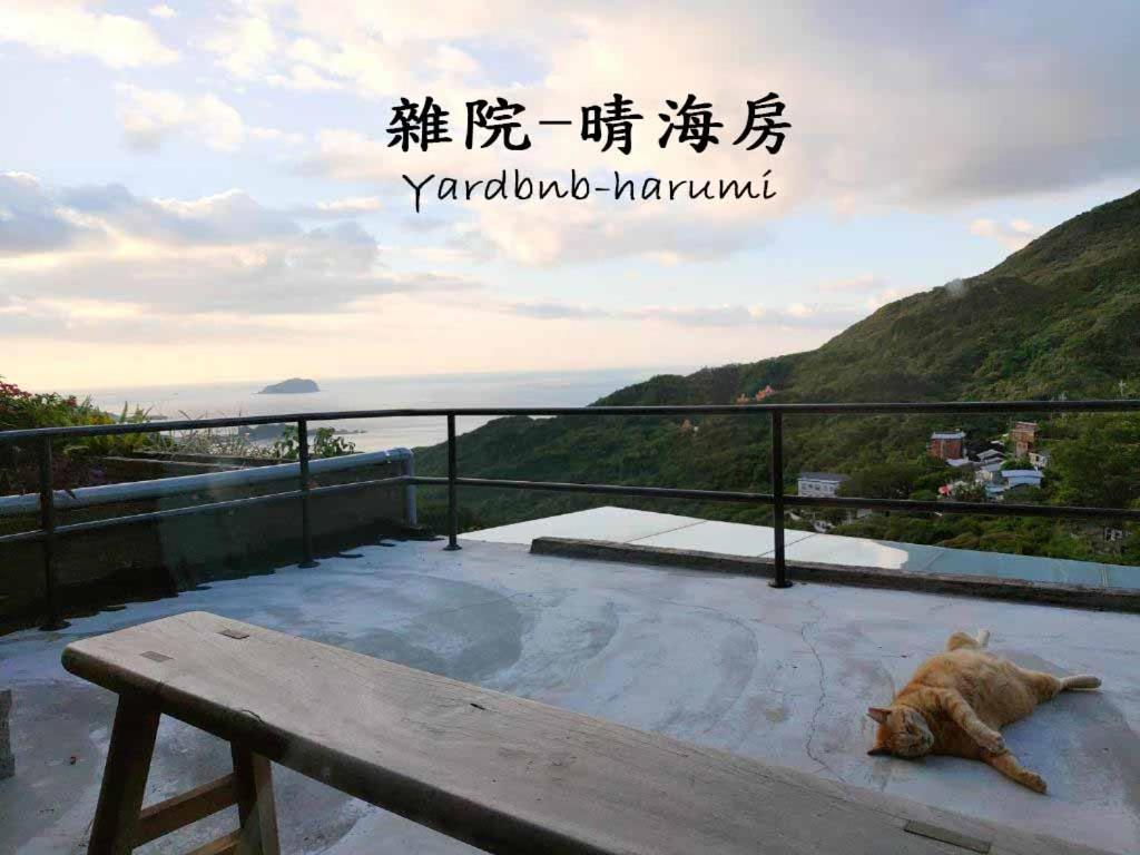 un perro tirado en una mesa en un balcón en Yardbnb 2F, en Jiufen