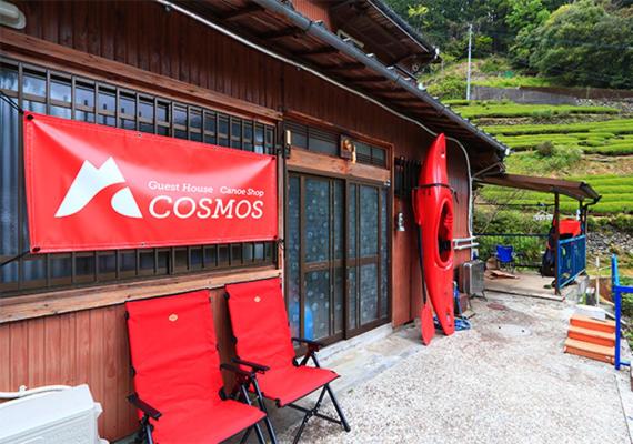 Cosmos Guesthouse Iya Valleyに飾ってある許可証、賞状、看板またはその他の書類