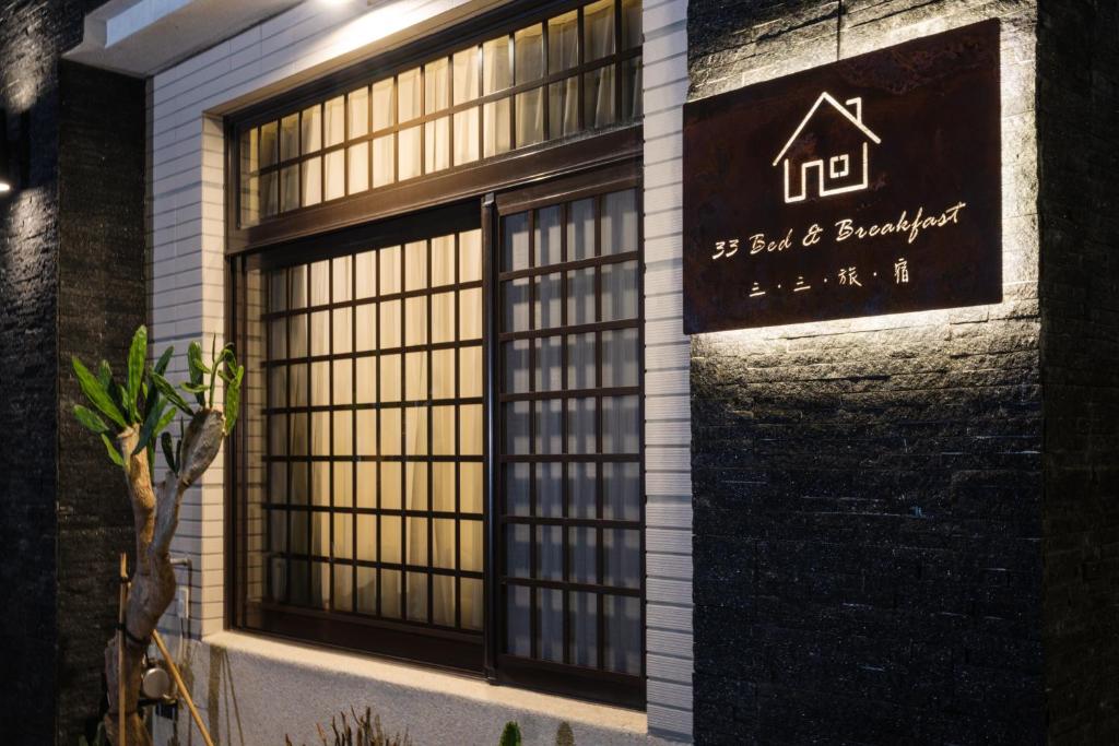 un edificio con un cartel en el costado en 三三旅宿33 Bed & Breakfast, en Lukang