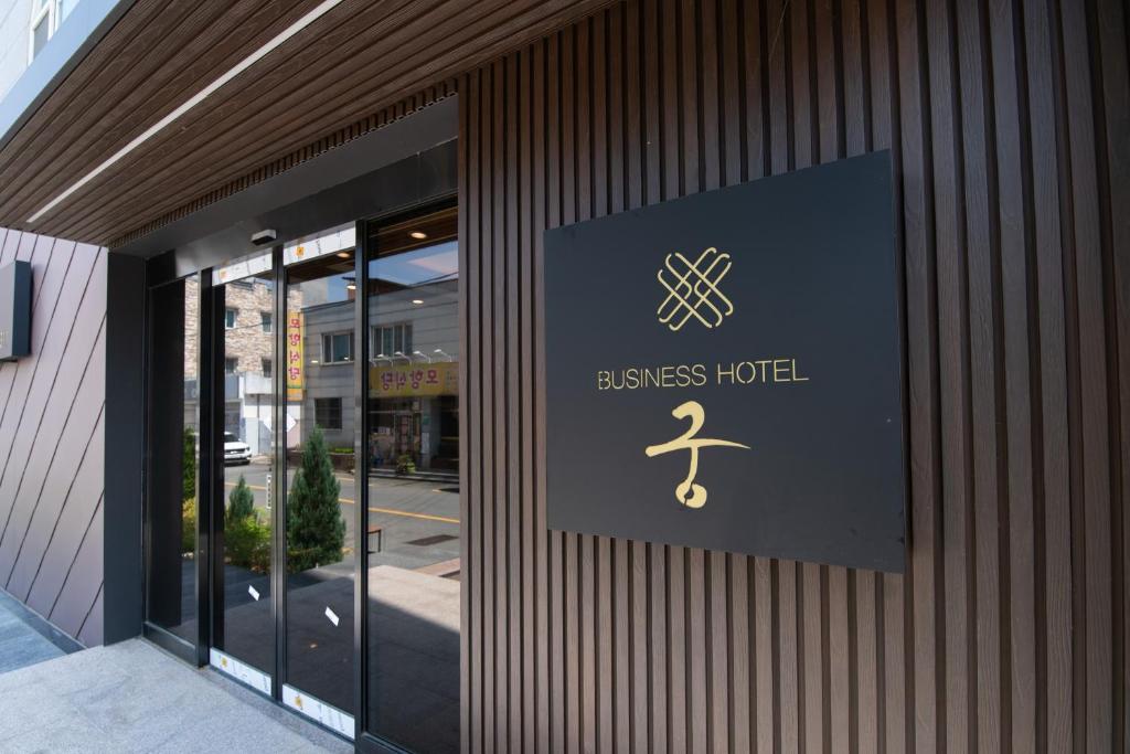 um edifício com um sinal para um hotel de negócios em Gung Business Hotel em Jeonju