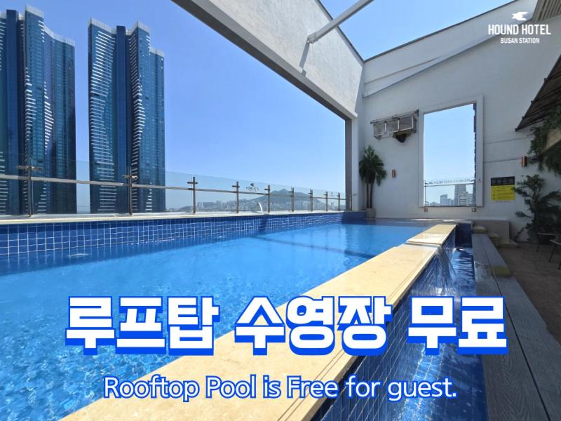 un cartel que dice que la piscina de la azotea es gratuita para los huéspedes en Hound Hotel Busan Station en Busan