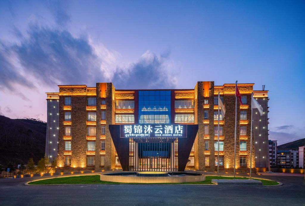 a large building with a sign in front of it at 香格里拉蜀锦沐云酒店 in Shangri-La