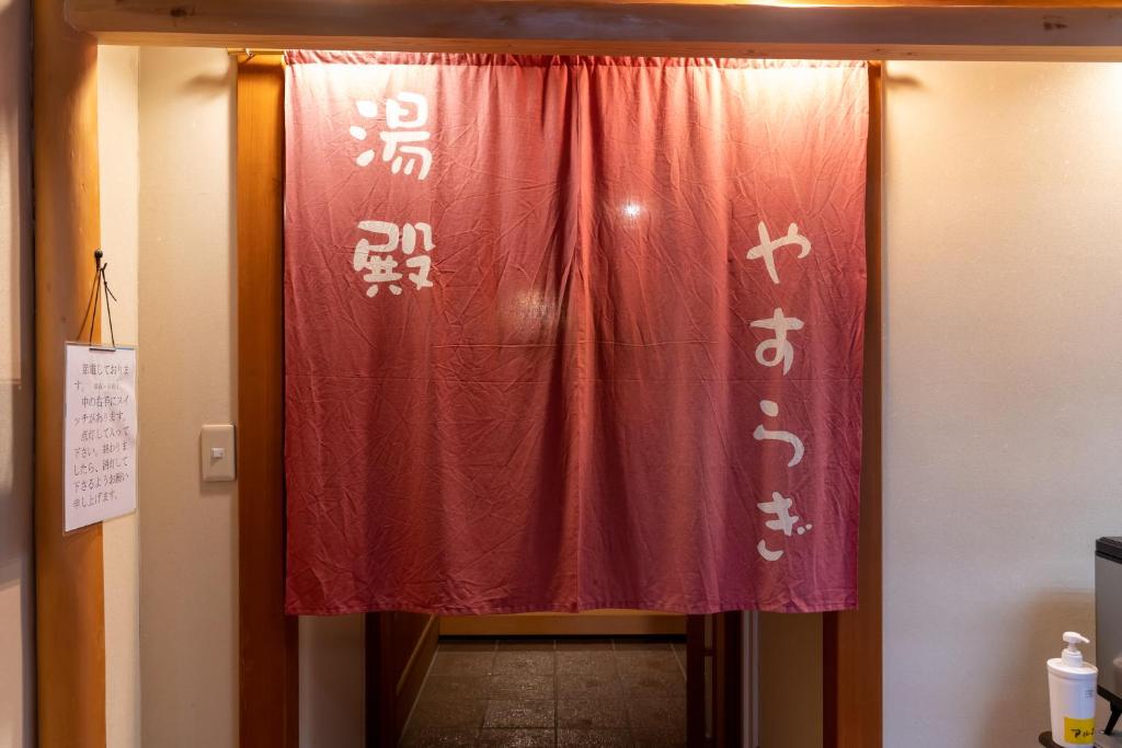 Fotografie z fotogalerie ubytování Yumotoya v destinaci Macumoto