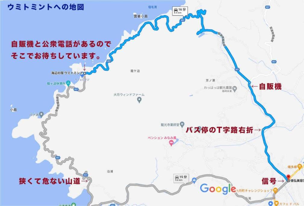 Fotografie z fotogalerie ubytování オーシャンビューで海水浴が出来てカフェも近いの貸し切り宿ウミトミント v destinaci Otsuki