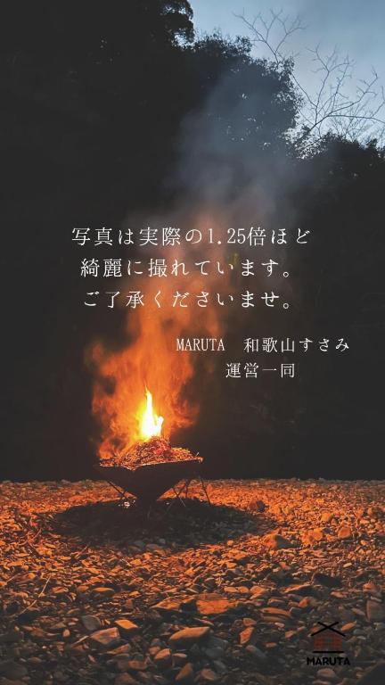 Fotografie z fotogalerie ubytování MARUTA 和歌山すさみ v destinaci Susami