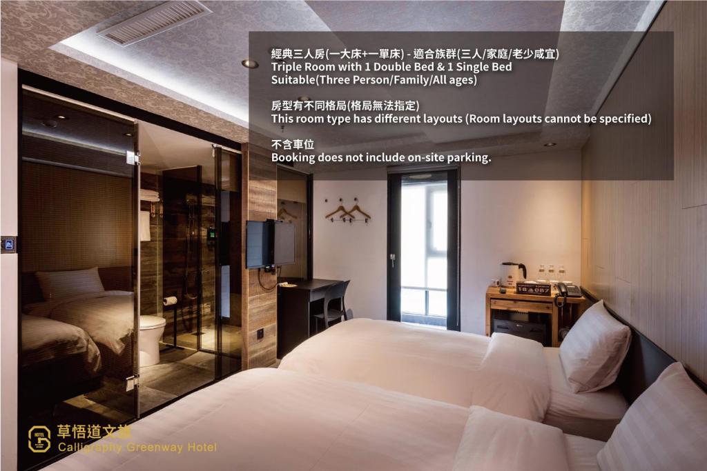 Calligraphy Greenway Hotel - Klassischer Dreifachzimmer