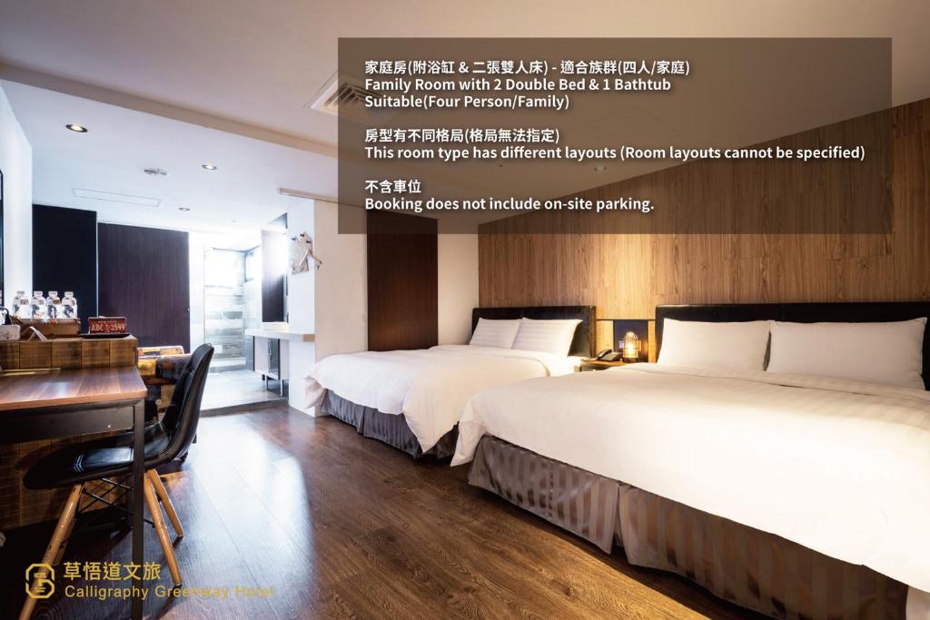 Calligraphy Greenway Hotel - Familienzimmer Mit Badewanne