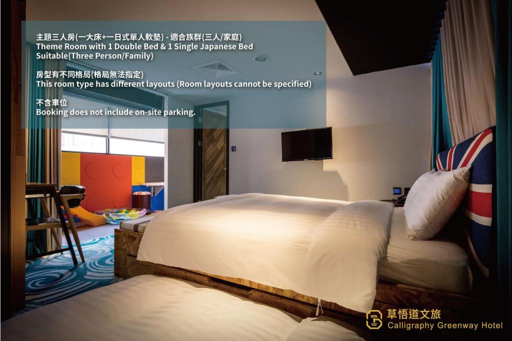 Calligraphy Greenway Hotel - Thematisches Dreifacher Raum