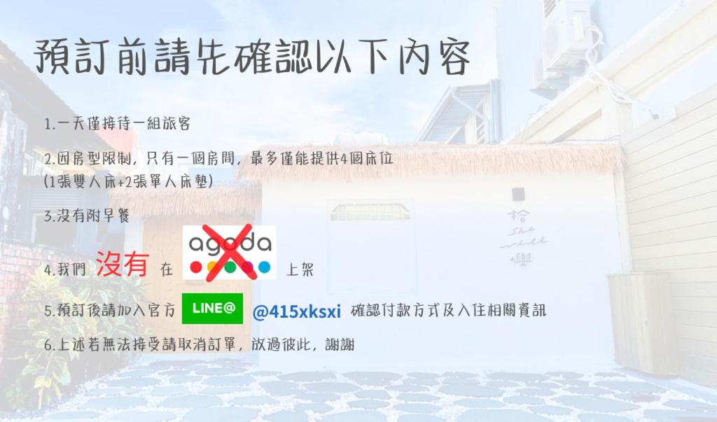 Certifikát, hodnocení, plakát nebo jiný dokument vystavený v ubytování 拾嶼SheWill