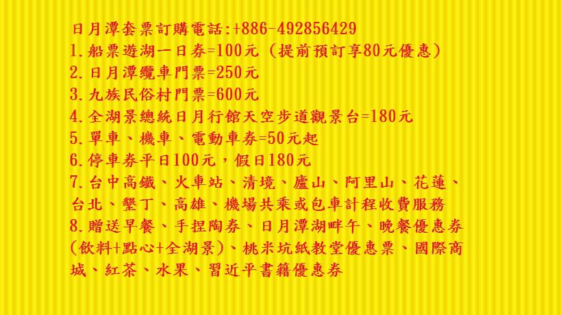 Tanxiang Resort Hotel Sun Moon Lake Harbour - Sun Moon Lake Pier - غرفة اقتصادية ثلاثية