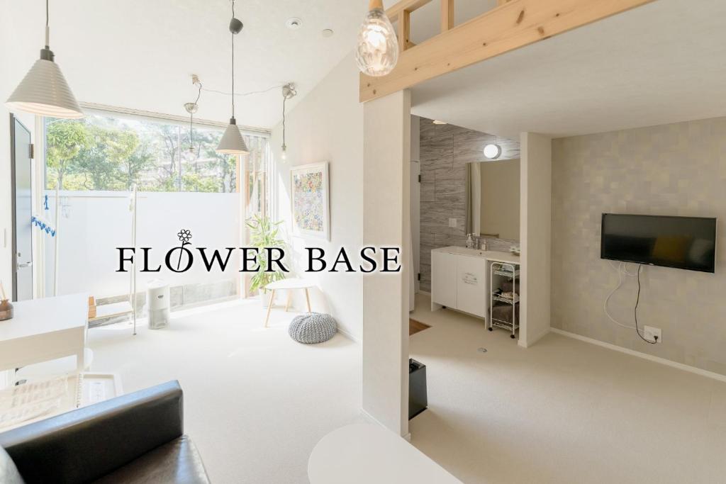福岡市にあるFlower Base Lily House - Vacation STAY 57830vのリビングルーム(ソファ、テレビ付)