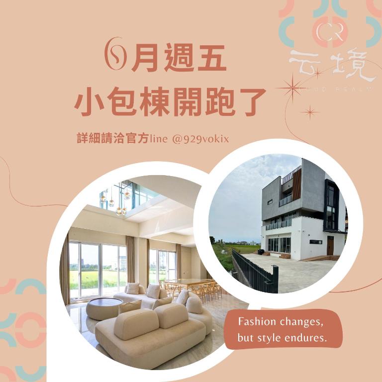 五結鄉的住宿－云境，相簿中的一張相片
