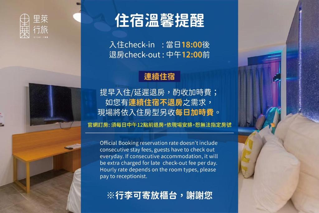 a poster of a room with a couch and a desk at 里萊行旅 - 桃園館 in Taoyuan