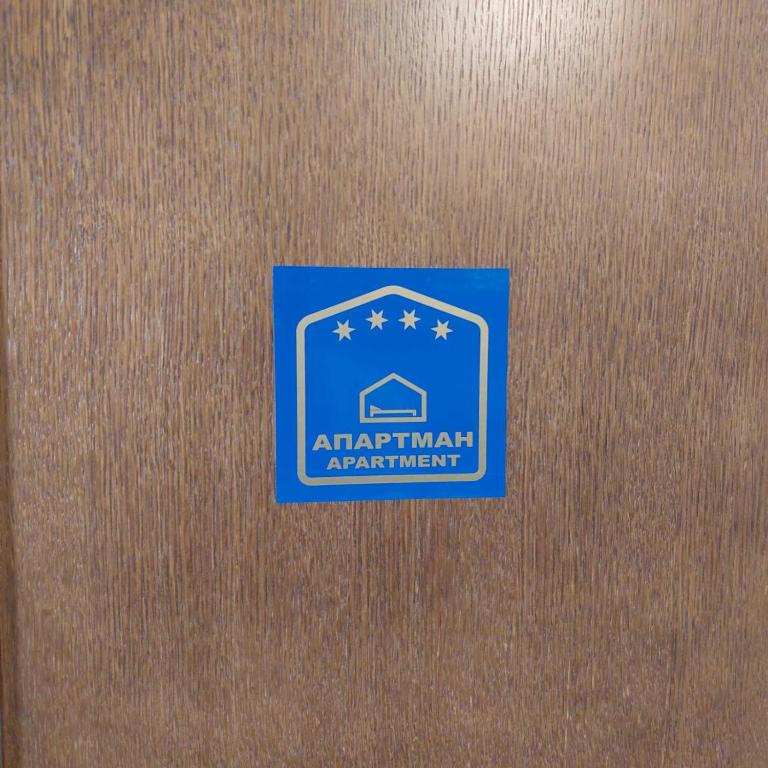 Certifikát, hodnocení, plakát nebo jiný dokument vystavený v ubytování Apartman Vukan