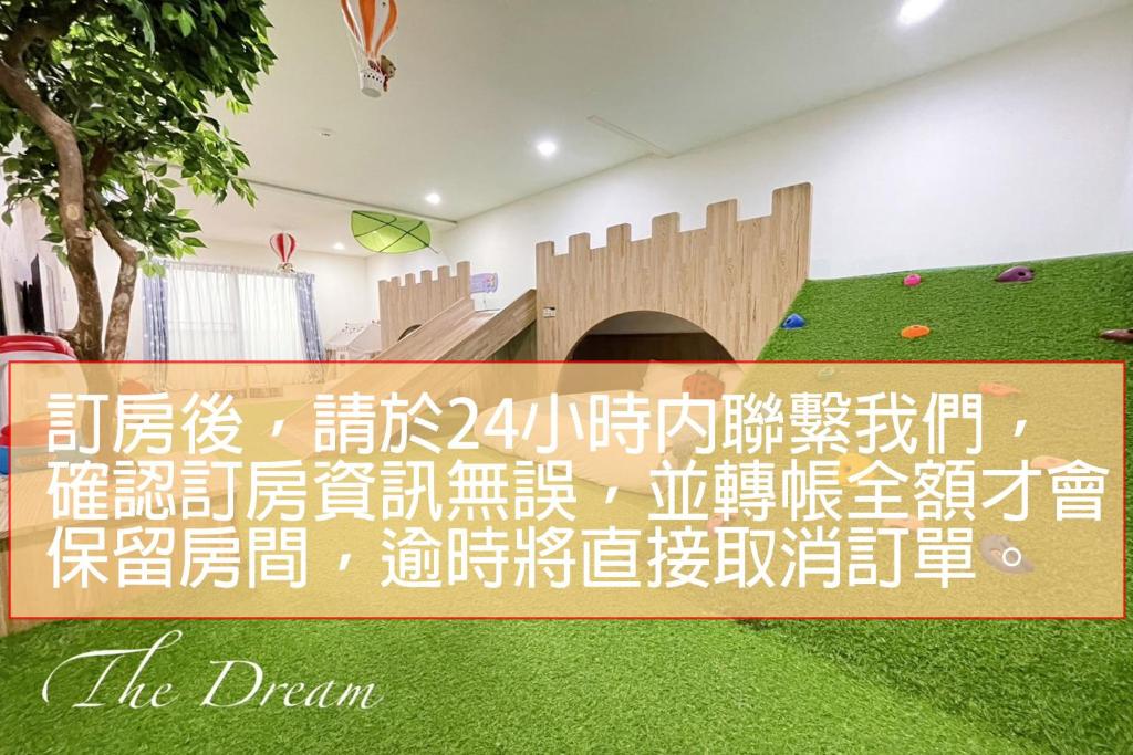 樂境The dream - 阳台的家庭套房