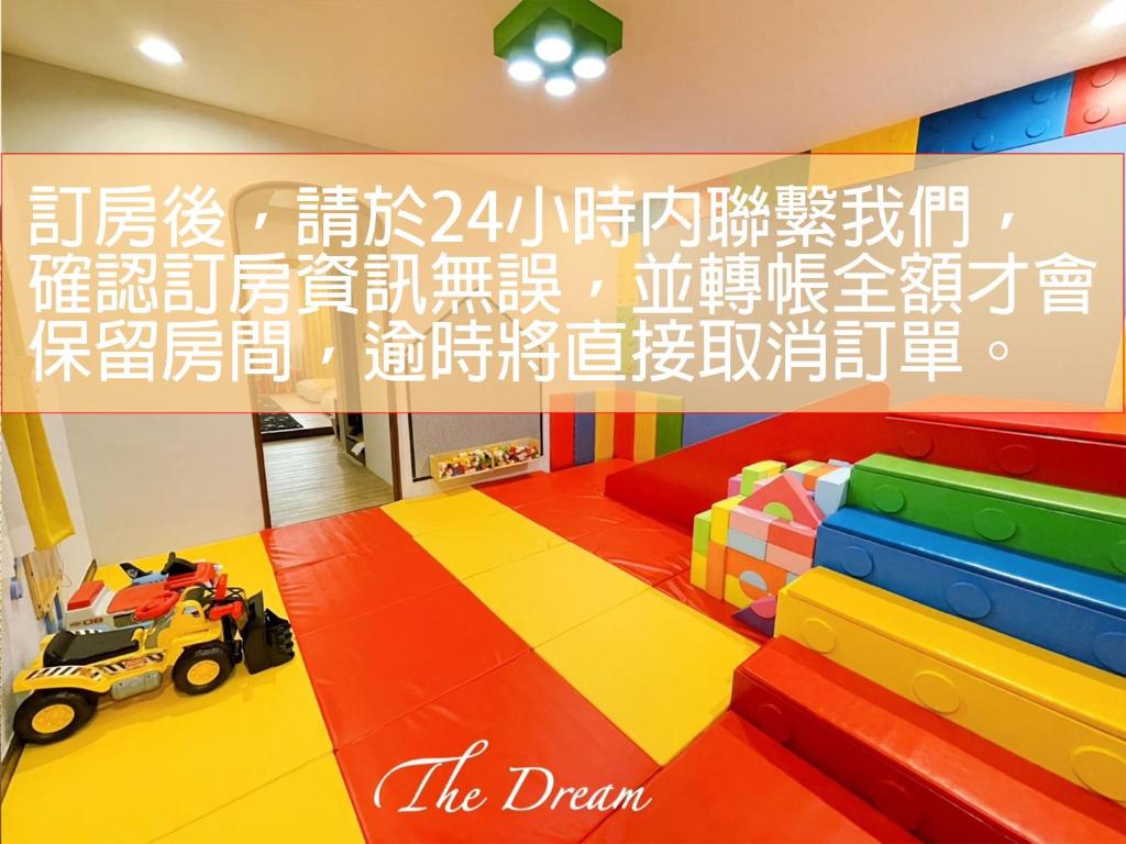 樂境The dream - 私人浴室的家庭房