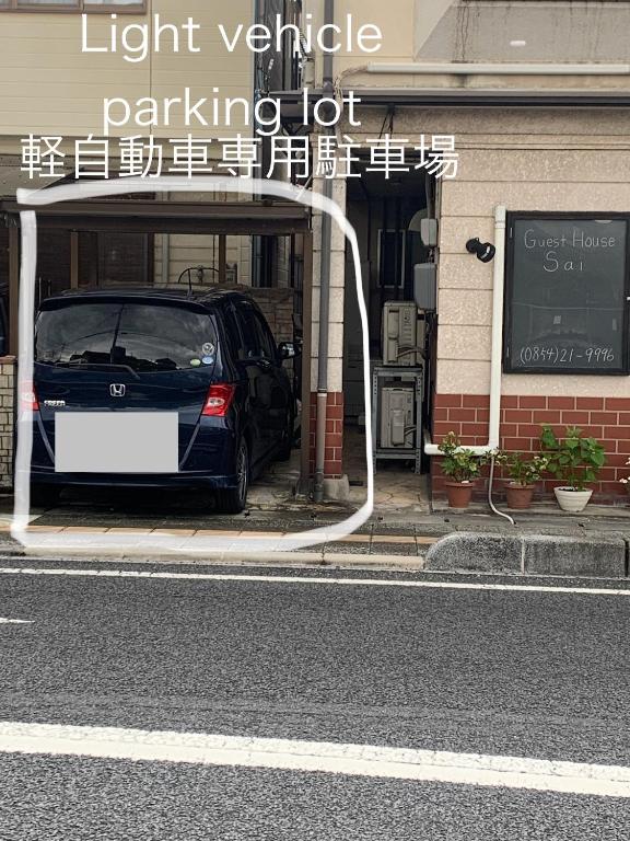 Fotografie z fotogalerie ubytování 一棟貸し切り ゲストハウス Sai v destinaci Yasugi