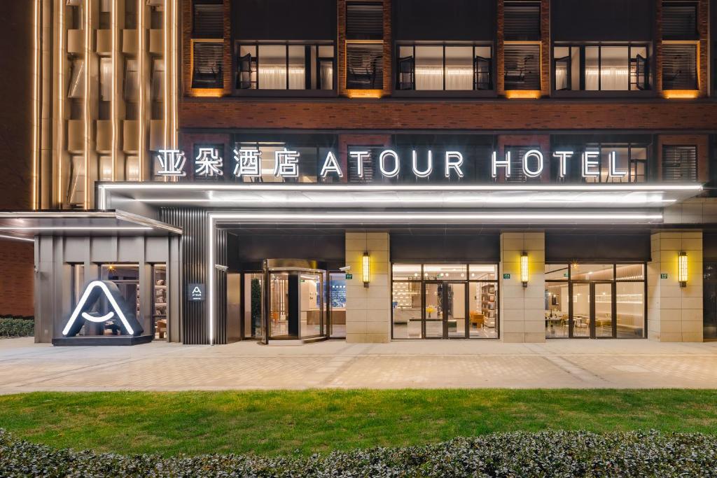 un hôtel avec un panneau indiquant l'hôtel de flèche dans l'établissement Atour Hotel Shanghai New International Expo Center South Yanggao Road, à Shanghai