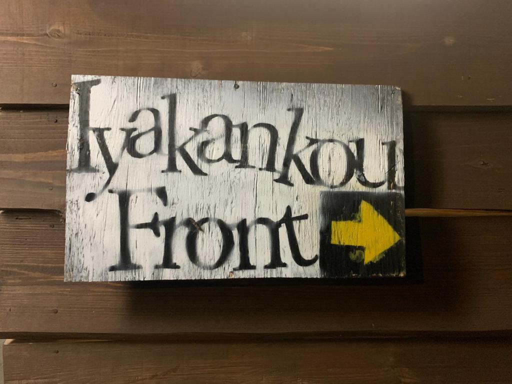 Fotografie z fotogalerie ubytování Iya Kankou Ryokan v destinaci Mijoši