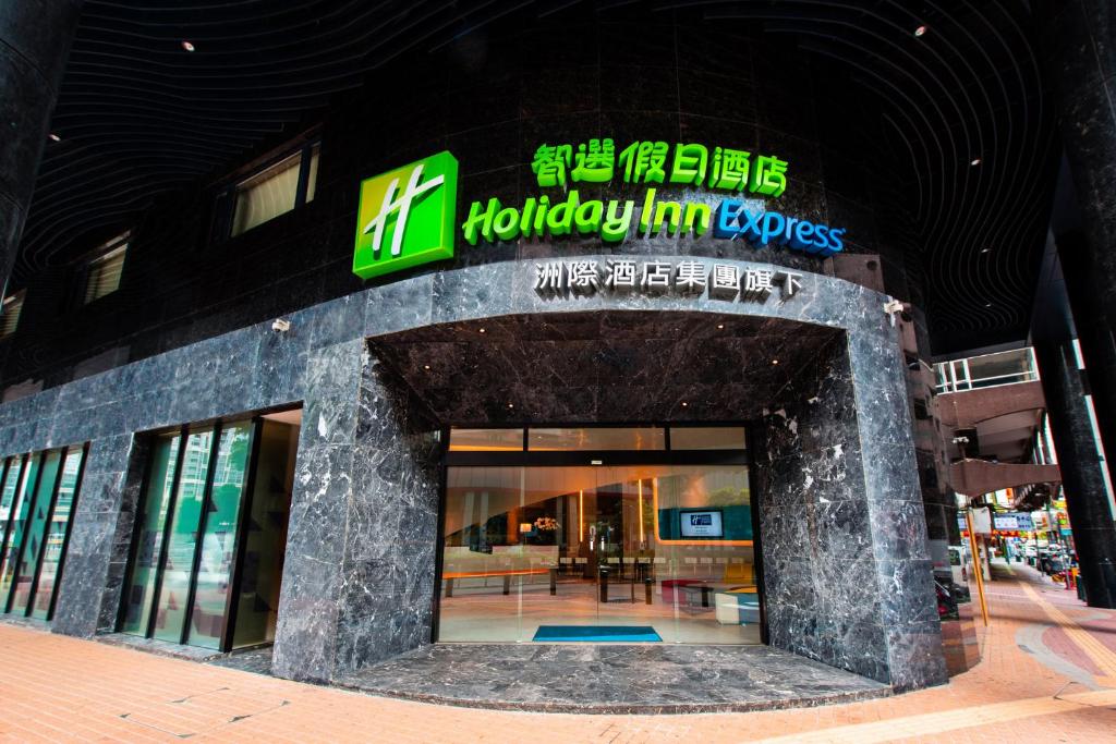een gebouw met een bord dat de Holiday Inn Express leest bij Holiday Inn Express Macau City Centre, an IHG Hotel in Macau