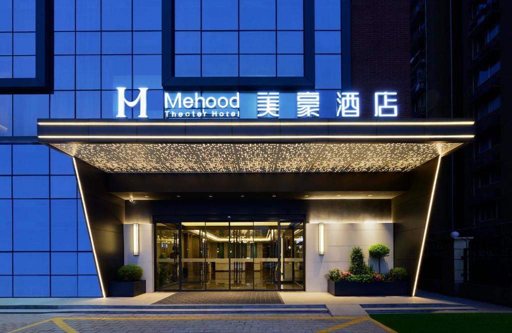 西安美豪酒店西安高新软件新城国际会议中心店的新加坡默顿酒店的夜景