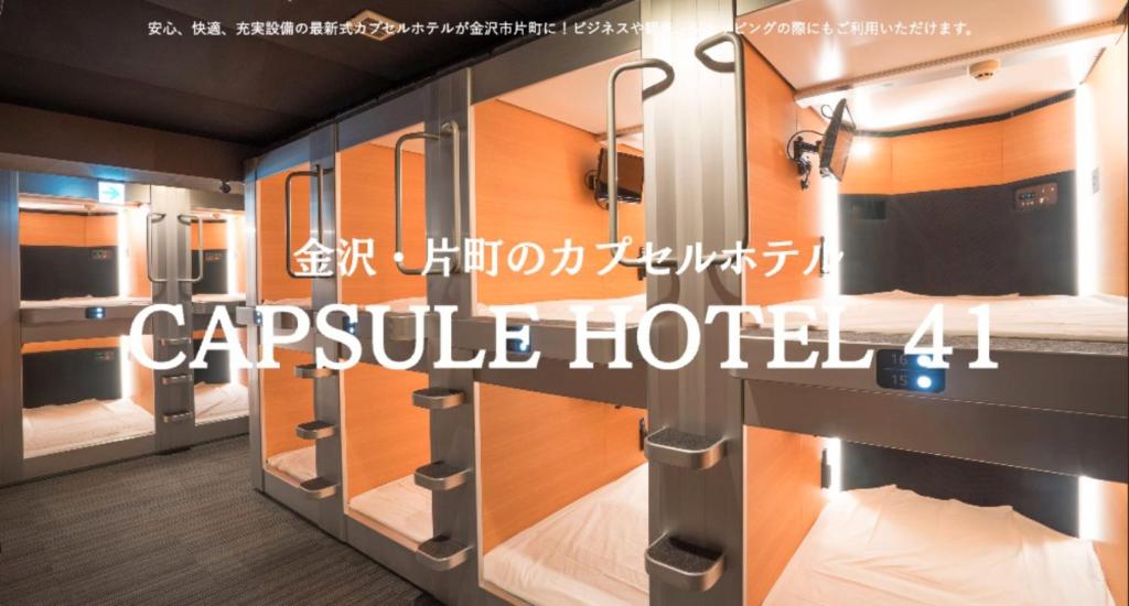 Fotografie z fotogalerie ubytování カプセルホテル41 v destinaci Kanazawa