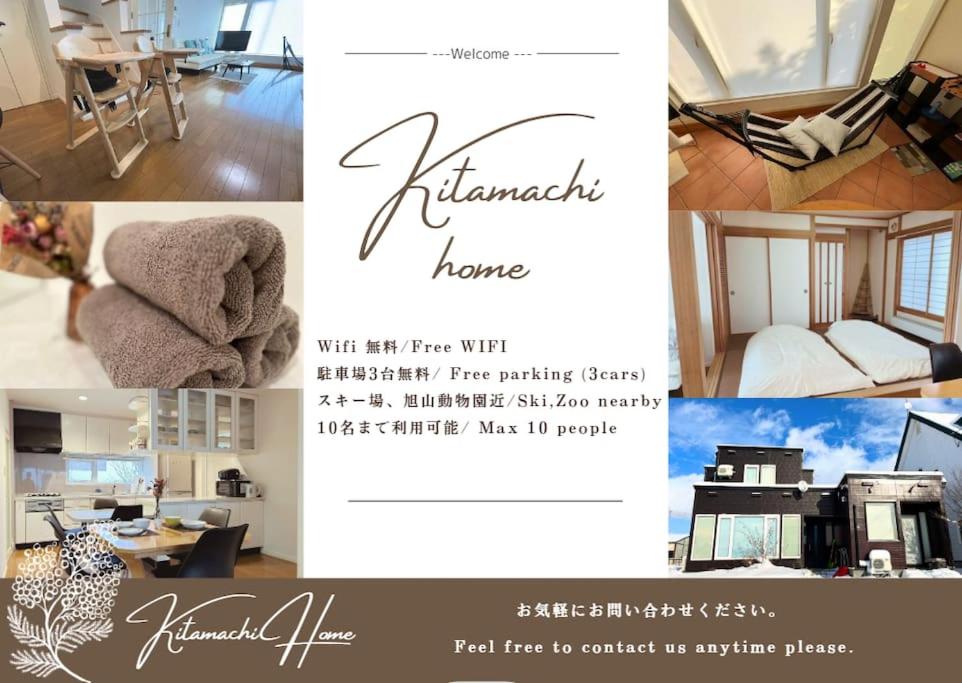 een collage van foto's van een woonkamer en een huis bij Kitamachi Home in Higashikawa