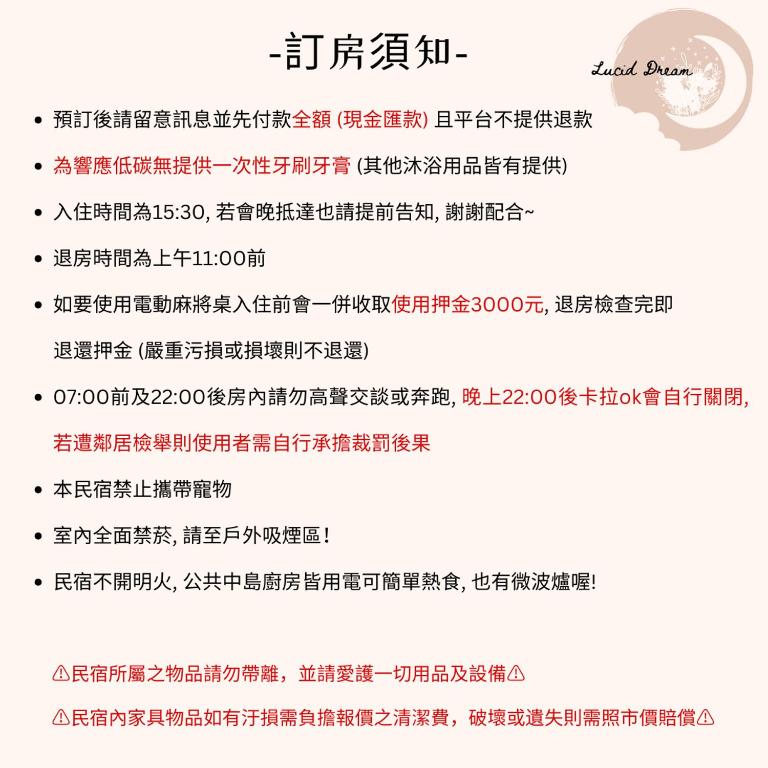 Lucid Dream清醒夢民宿評價、特色體驗、包棟資訊、訂房連結 – 宜蘭親友聚會首選 - 照片 10