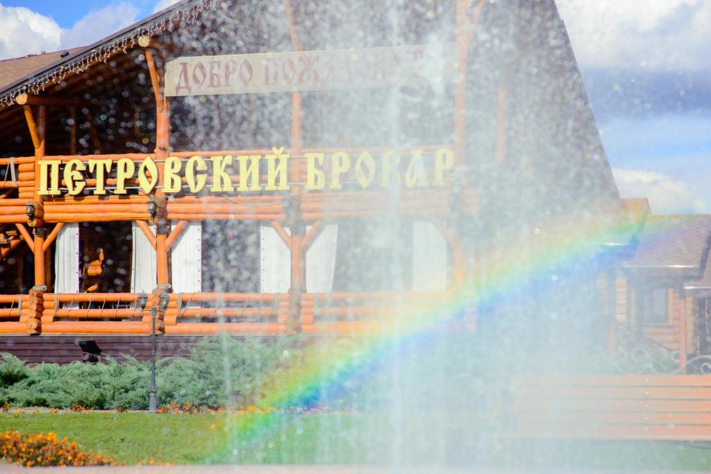 Petrovskyi Brovar photo