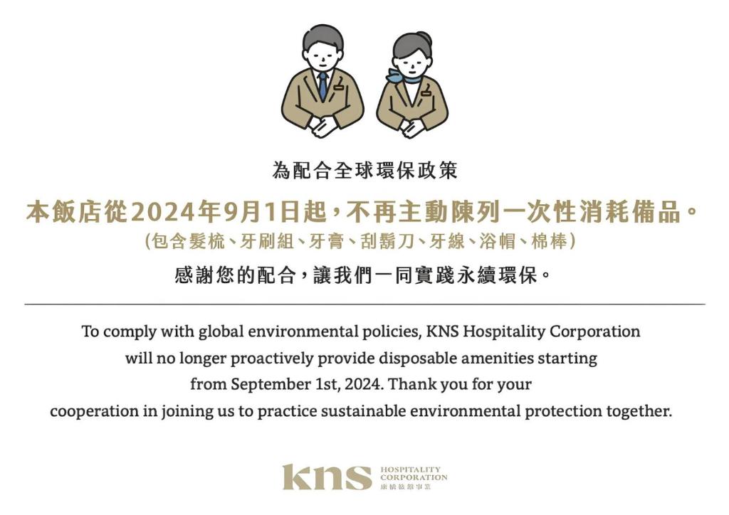 een pagina van een document met een foto van twee personen bij Kindness Hotel - Kaohsiung Main Station in Kaohsiung