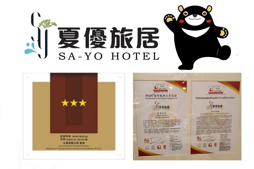 Certifikát, hodnocení, plakát nebo jiný dokument vystavený v ubytování Sa-Yo Hotel - Pier 2