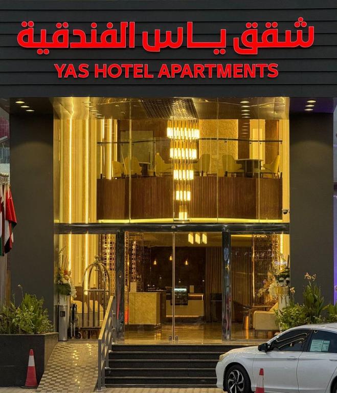 Fotografie z fotogalerie ubytování شقق ياس الفندقية v Rijádu