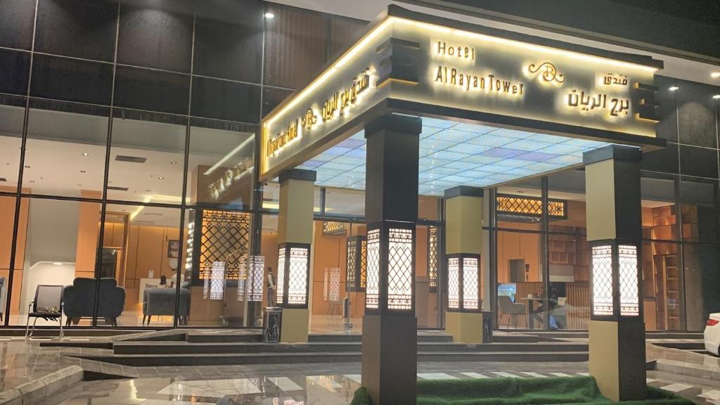 Foto dalla galleria di Al Rayyan Tower a Gedda