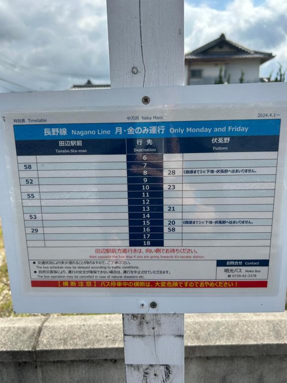 Fotografie z fotogalerie ubytování GuestHouse AIZU v destinaci Tanabe